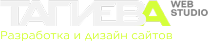 Студия разработки